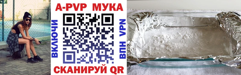 blacksprut как зайти Новая Ляля A-PVP кристаллы дарнет шоп
