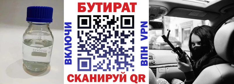 Бутират оксибутират  Новая Ляля 
