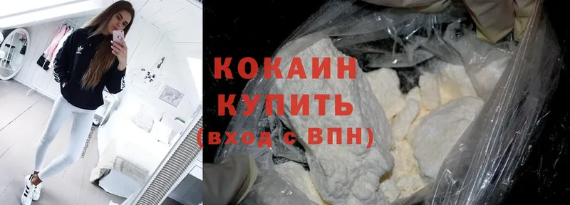 Cocaine 98%  маркетплейс какой сайт  Новая Ляля  купить наркотики цена  OMG зеркало 