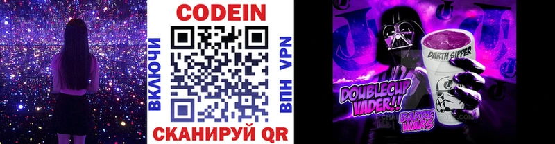 Кодеиновый сироп Lean напиток Lean (лин)  где купить наркотик  Новая Ляля 