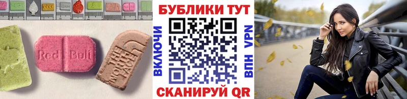 Экстази 280мг Новая Ляля