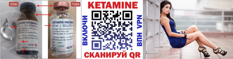 КЕТАМИН ketamine  blacksprut ссылки  Новая Ляля 