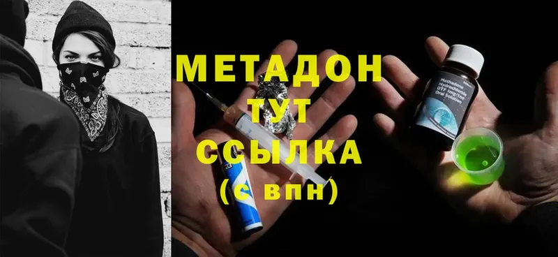 МЕТАДОН methadone  наркота  Новая Ляля 