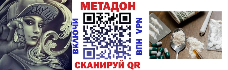 МЕТАДОН белоснежный  Новая Ляля 